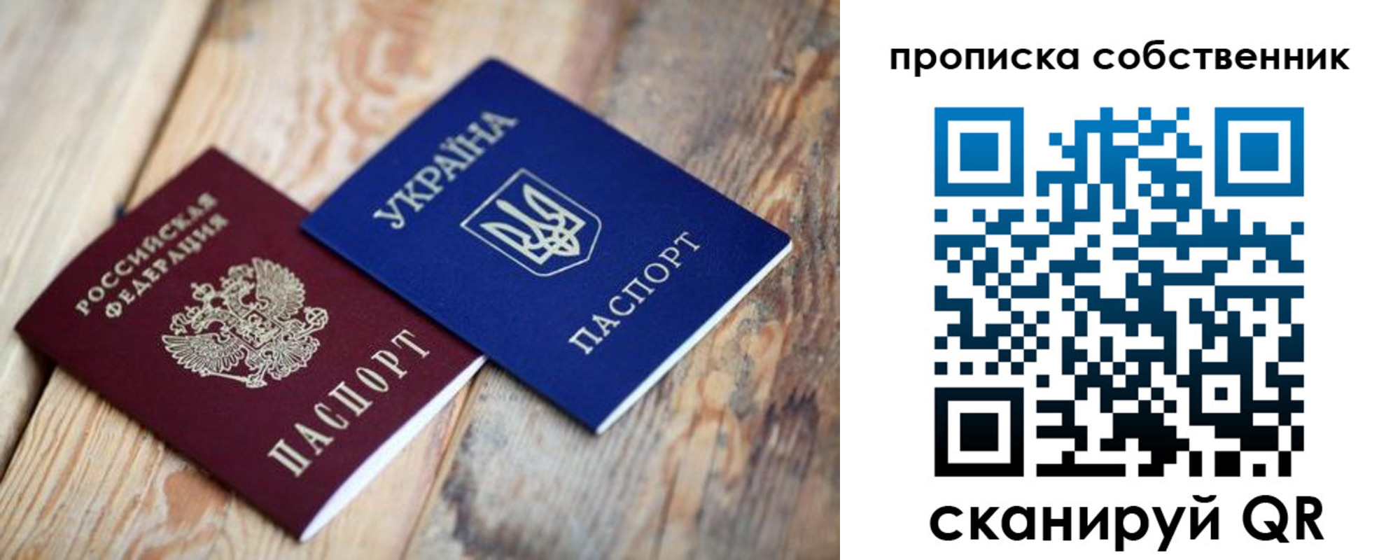 прописка поиск в Долгопрудном