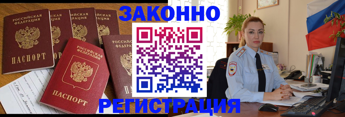 прописка регистрация в Долгопрудном