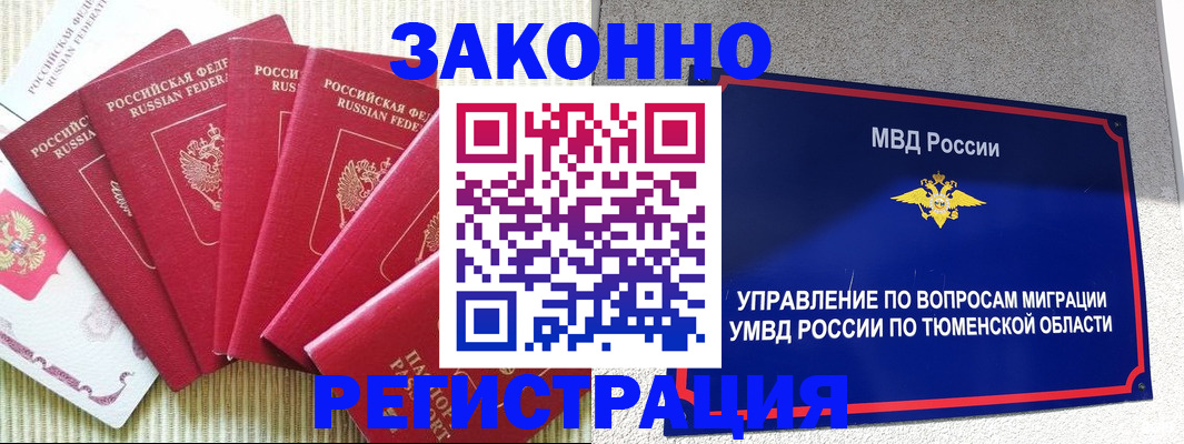 прописка в квартире в Долгопрудном