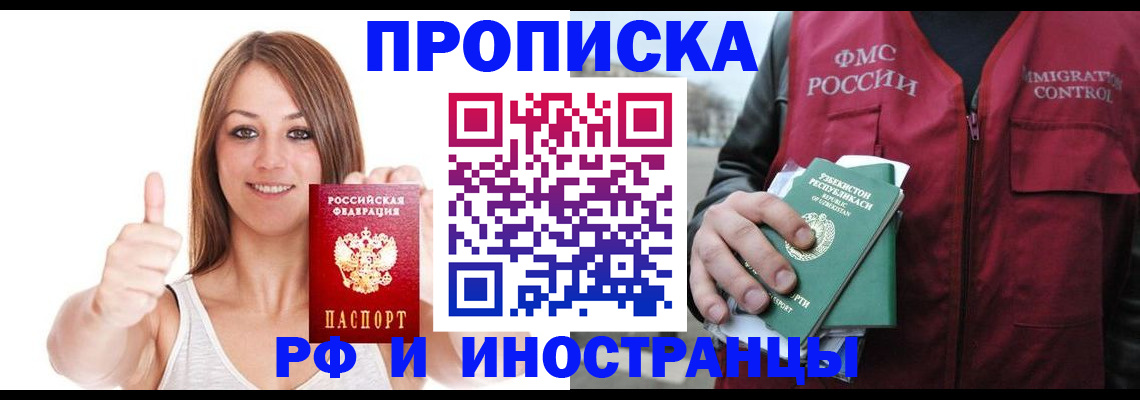 найти адрес прописки в Долгопрудном