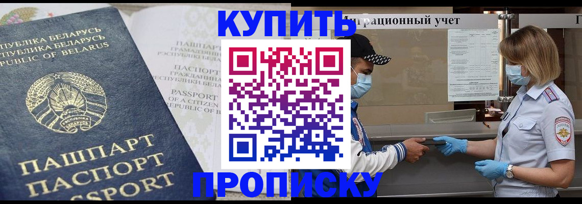 регистрация в Долгопрудном